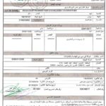 Kuwait Visa Application Form