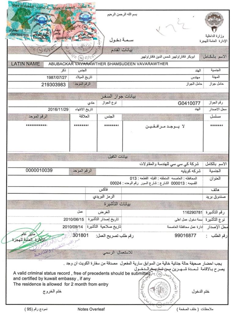 tourist visa kuwait requirements