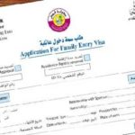 Qatar Visa Application Form